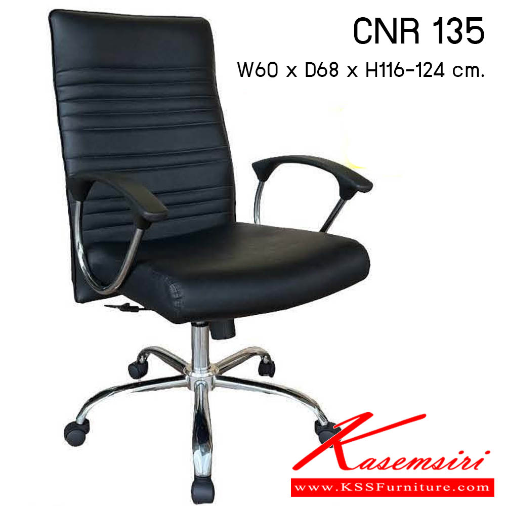 91640032::CNR-135::เก้าอี้สำนักงาน รุ่น CNR 135 ขนาด : W60x D68 x H116-124 cm. . เก้าอี้สำนักงาน ซีเอ็นอาร์ เก้าอี้สำนักงาน (พนักพิงกลาง)